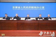 绍“十四五”期间安徽市场监管办事高质量成长